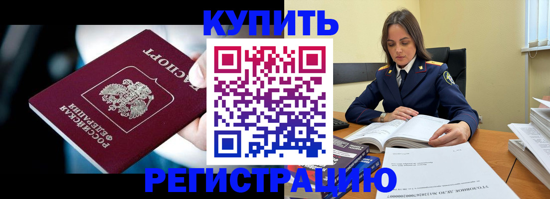 временная регистрация гарантия в Торжоке