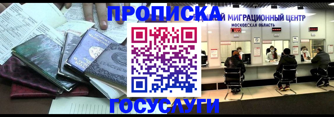 временная регистрация адрес в Торжоке
