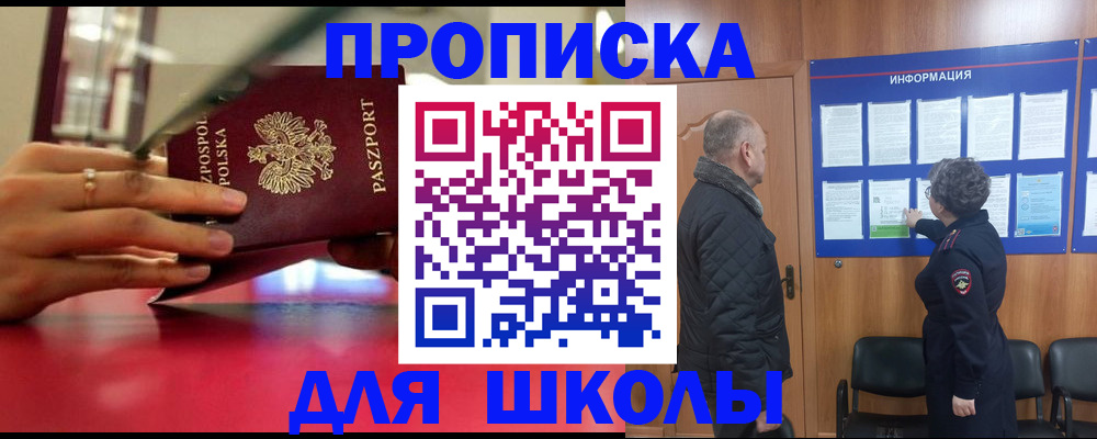 временная регистрация в Торжоке