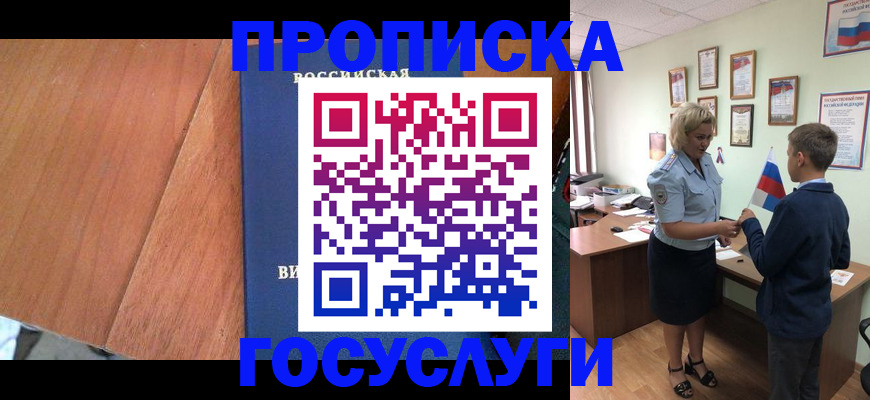 временная регистрация в квартире в Торжоке