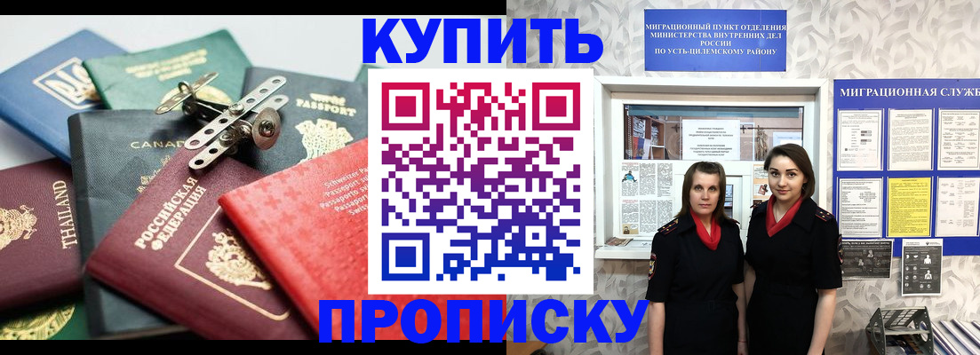 прописка в квартире в Торжоке