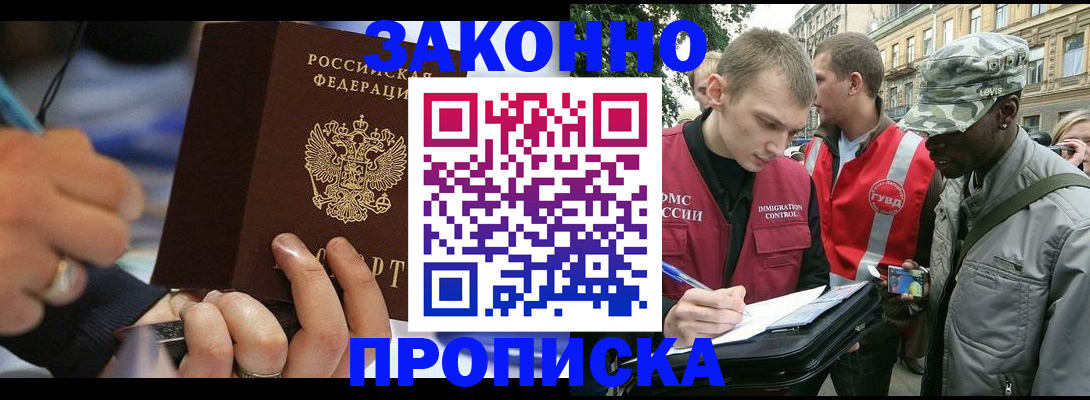 временная регистрация адрес в Торжоке