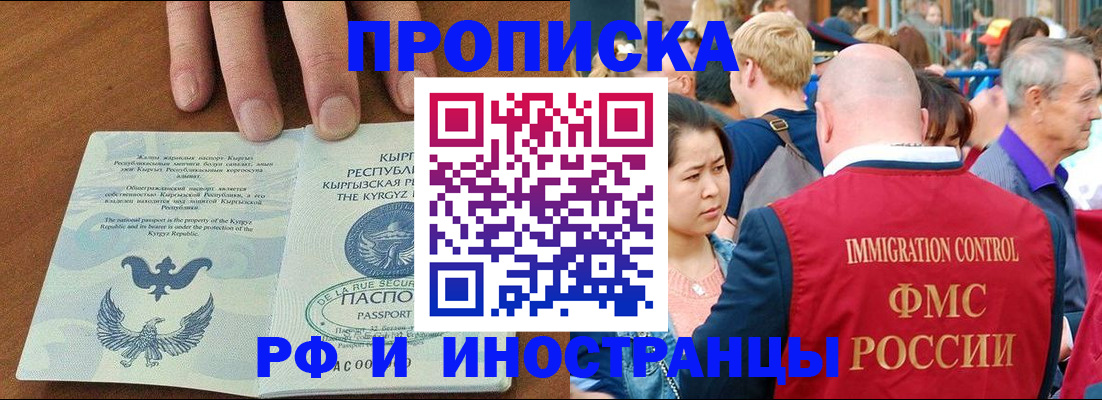 где прописаться в Торжоке