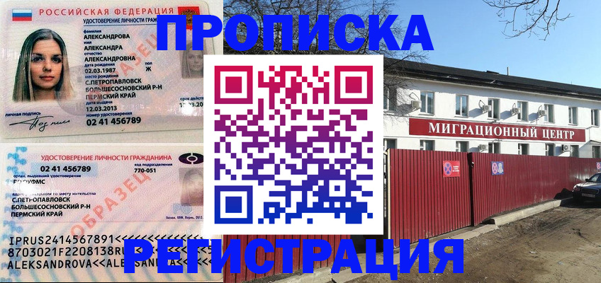 прописка в квартире в Торжоке